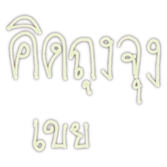 Thitigarn_20230802125443