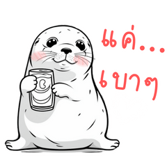 Oong Chubby Seal