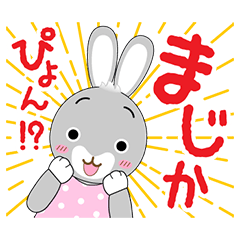 Cute Bunny stamp of your feeling!