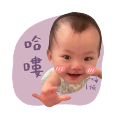 小Po語錄 - 寶寶篇