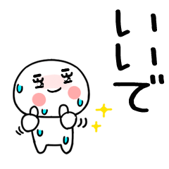 関西弁@夏スタンプ@でか文字@57