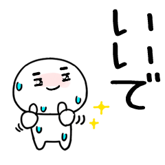 関西弁@夏スタンプ@でか文字@56