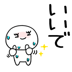 関西弁@夏スタンプ@でか文字@59