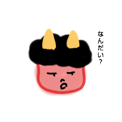 使える!?鬼のスタンプ