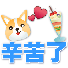 Cute Corgi-Practical big font Sticker*.*