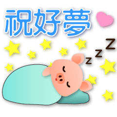 cute pig-super practical*.*