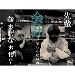 先輩スタンプ(☝︎ ՞ਊ ՞)☝︎