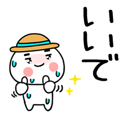 麦わら@関西弁@夏スタンプ☆でか文字★5