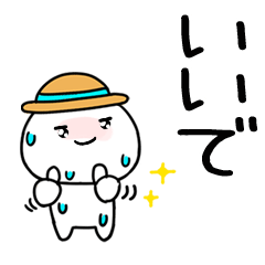 麦わら@関西弁@夏スタンプ☆でか文字★7