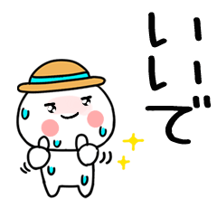 麦わら@関西弁@夏スタンプ☆でか文字★6