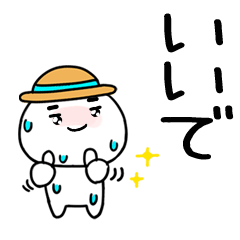 麦わら@関西弁@夏スタンプ☆でか文字★8