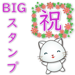 JP-big sticker-cute white cat