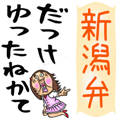 Nigata dialect Fusu in big letters