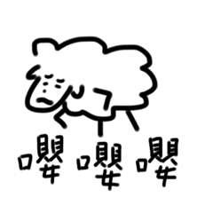 咩一聲2