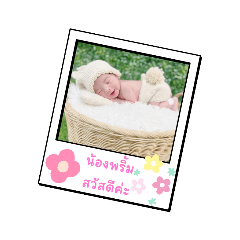 princ paknampo_20230804204350