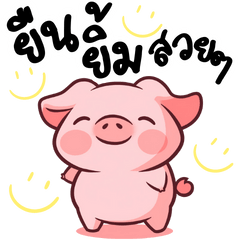 Lovely Pig : Quotes Of a Day