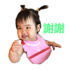 開心(晴.彤)小寶貝