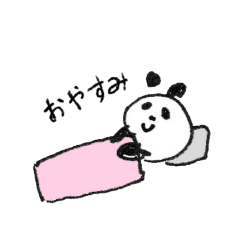 かわいいぱんだちゃんスタンプ