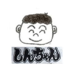 nekketu.tarou_shinchan.vol.1