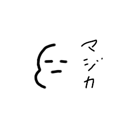 ぷくぷくお餅?みたいなスタンプ