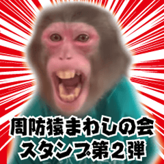 SUO Monkey Showmen Group Vol.2