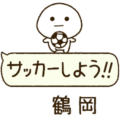 鶴岡⭐️だいふくまるの吹き出しサッカー