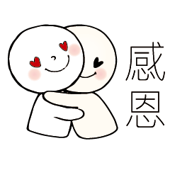 擁抱溫暖溫馨安慰拍拍手寫大字回話超好用03 – LINE貼圖 | LINE STORE