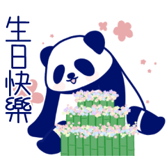 Panda eat bamboo 4 - 2023 LET'S DRAW