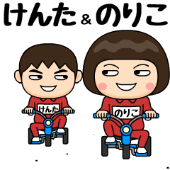 kenta and noriko training suit