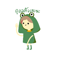 the frog is worried