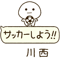 川西⭐️だいふくまるの吹き出しサッカー