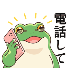 Japanese tree frog moving Sticker 6