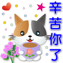 cute Calico cat-Common Phrases Stickers