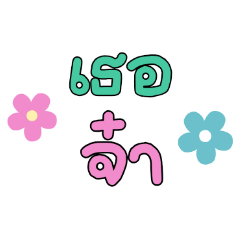 Colorful Greeting Text 114