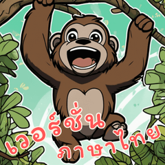 Baby Monkey Life (Thai Ver)