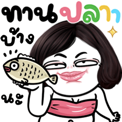 RuangJai Eat a lot of Fish