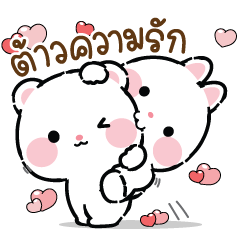 Micool Tai-cutie : Love
