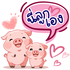 Cute Piggy & Mommy : Funny Quotes To Mom