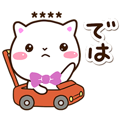 だるだる☆シロネコすたんぷ【カスタム】 - LINE スタンプ | LINE STORE