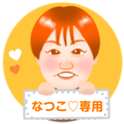 NATSUKO`s nigaoe stamp