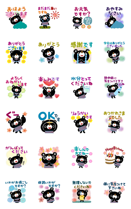 スタンプ無料GET!】 絵本みたいな＊飛び出す＊丁寧なちびくま