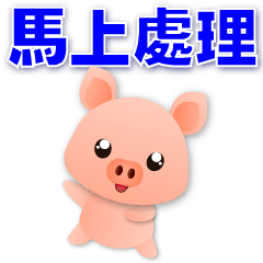 Cute pig-commonly used-colleagues-friend