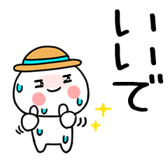 麦わら@関西弁@夏スタンプ☆でか文字★10