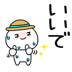 麦わら@関西弁@夏スタンプ☆でか文字★11