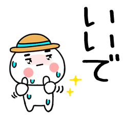 麦わら@関西弁@夏スタンプ☆でか文字★17