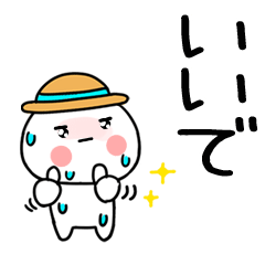 麦わら@関西弁@夏スタンプ☆でか文字★18