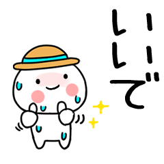麦わら@関西弁@夏スタンプ☆でか文字★22