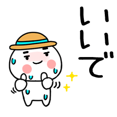 麦わら@関西弁@夏スタンプ☆でか文字★25