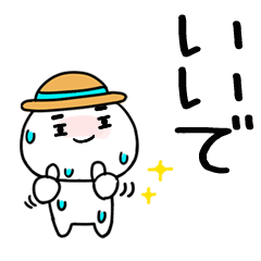 麦わら@関西弁@夏スタンプ☆でか文字★32