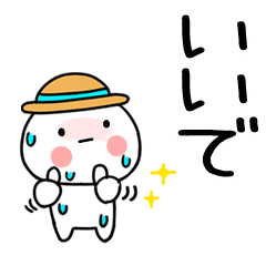 麦わら@関西弁@夏スタンプ☆でか文字★38
